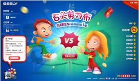 娱乐吃瓜酱石头剪刀布